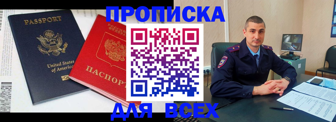 прописка гарантия в Пикалёво