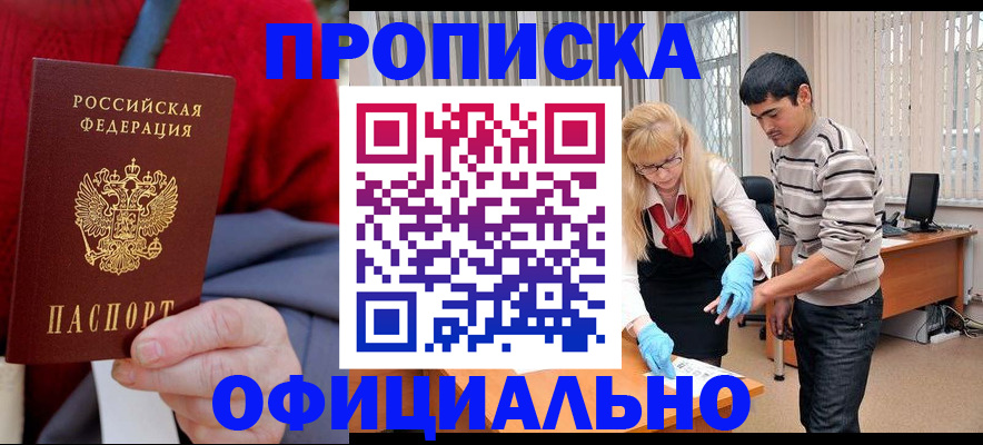 временная регистрация недорого в Пикалёво