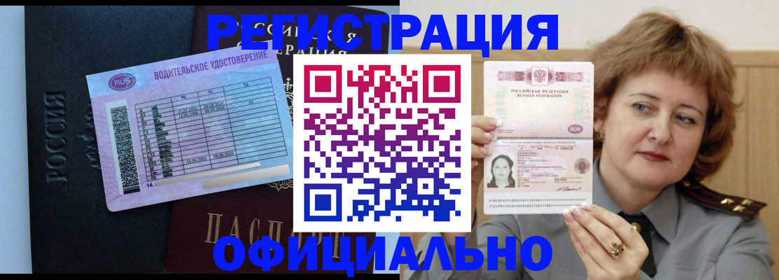 регистрация в Пикалёво