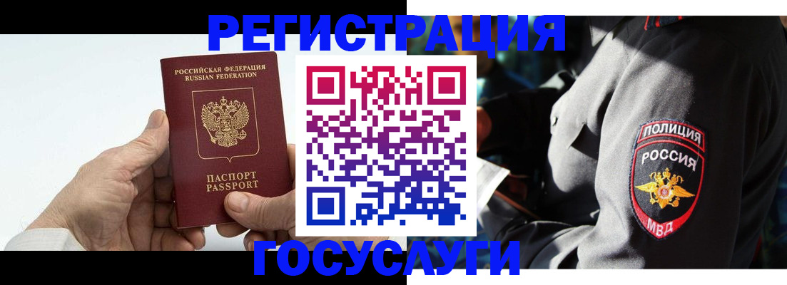 временная регистрация 2025 в Пикалёво