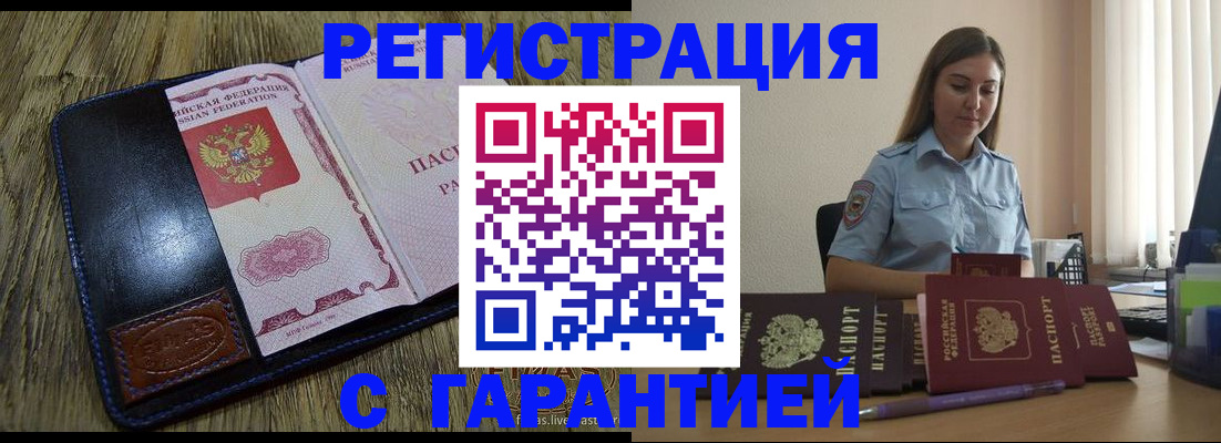 прописка от собственника в Пикалёво